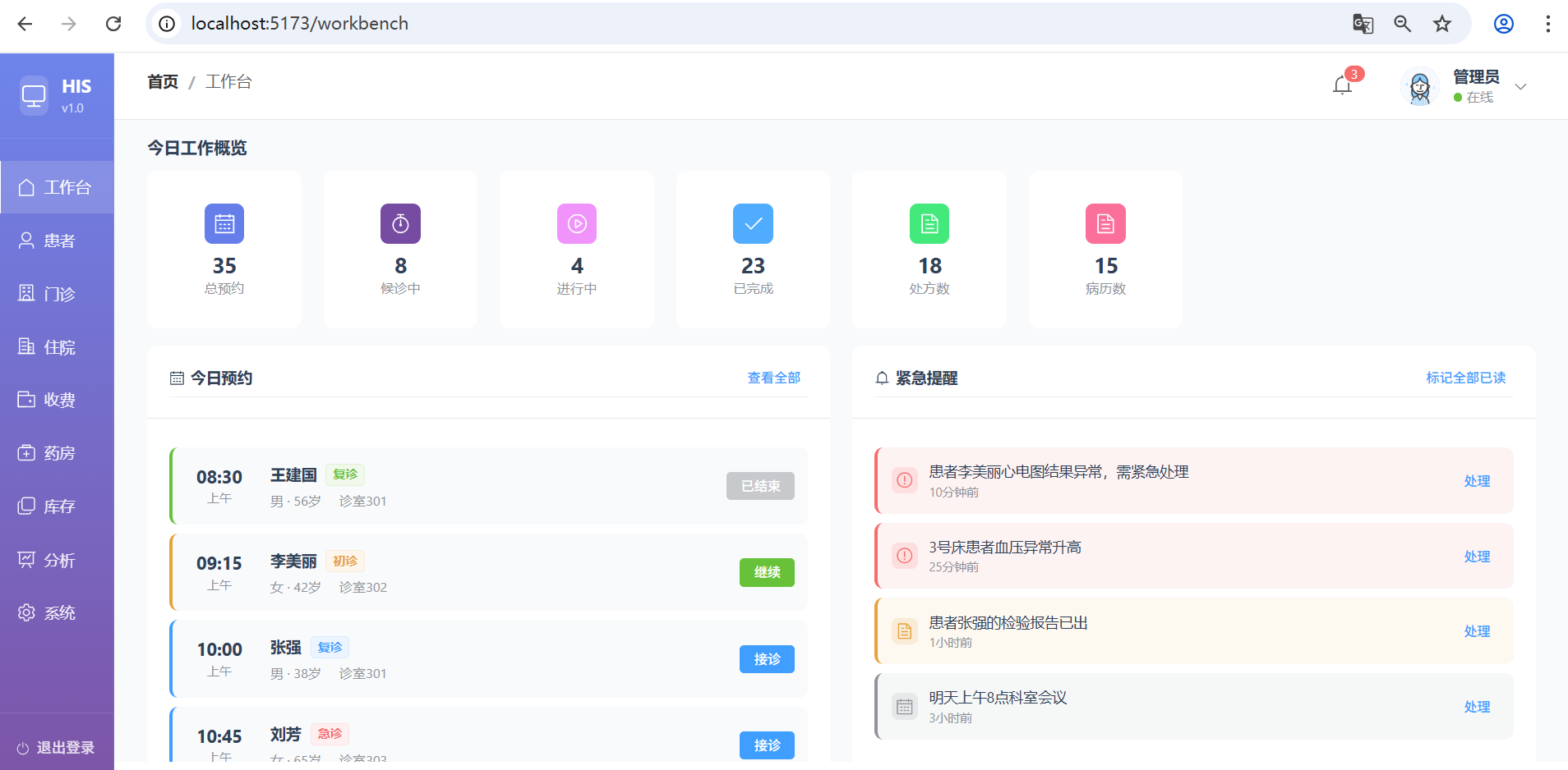 AI+医疗智慧签章